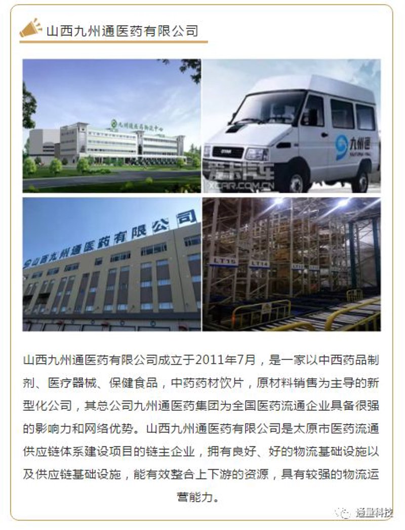 山西芸轩商贸有限公司与芸轩科技有限公司:行业趋势下的双面镜